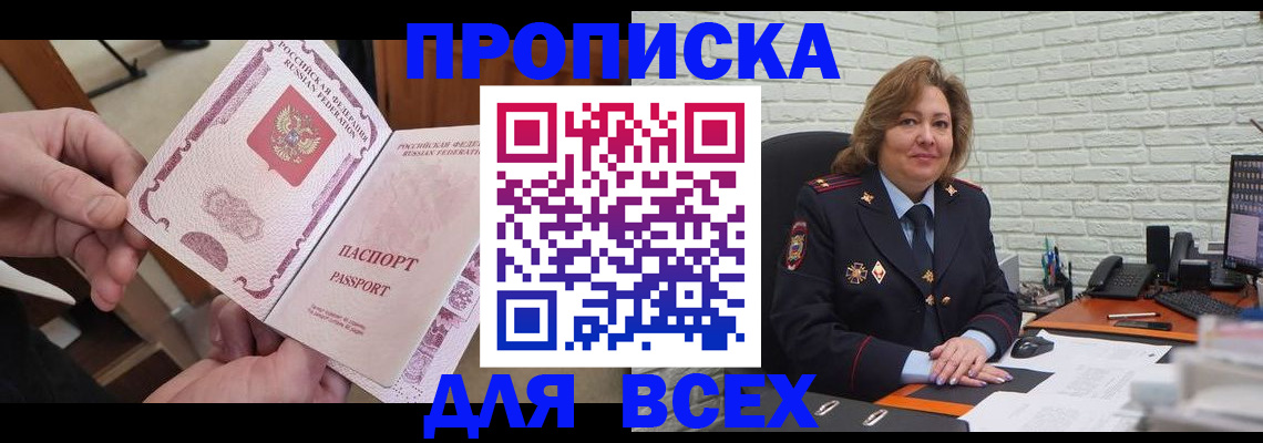 миграционный учет в Пскове