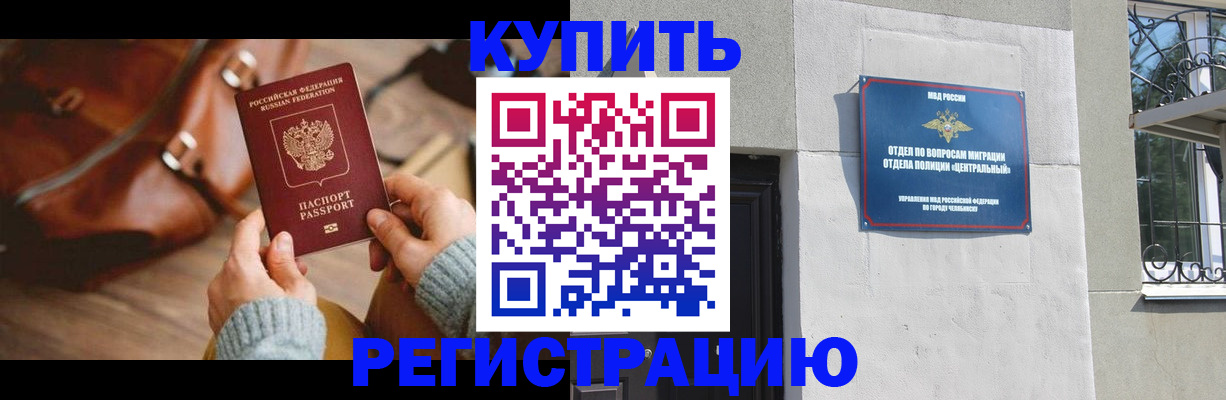 временная регистрация в Пскове