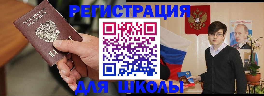 временная регистрация в квартире в Пскове