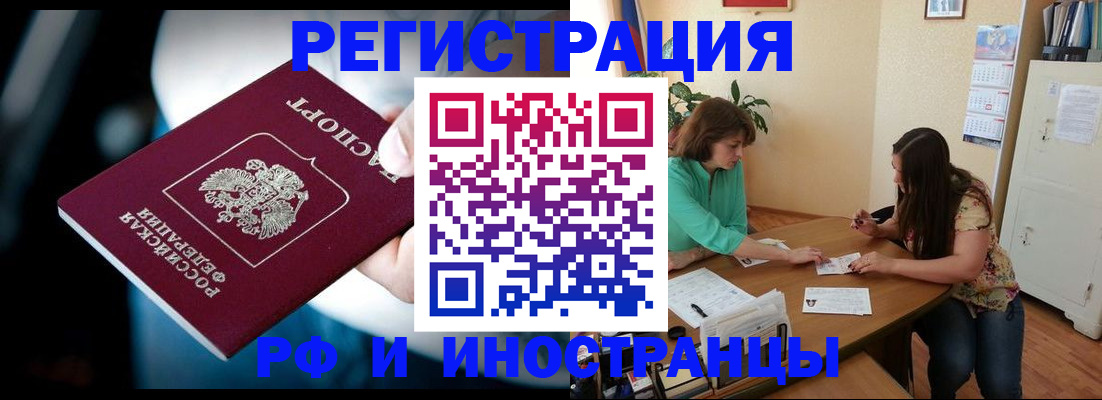 прописка от собственника в Пскове