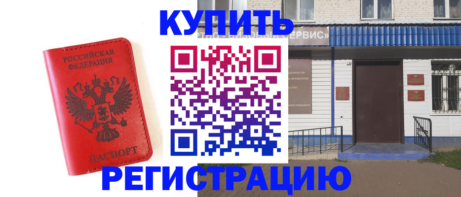временная регистрация собственник в Пскове